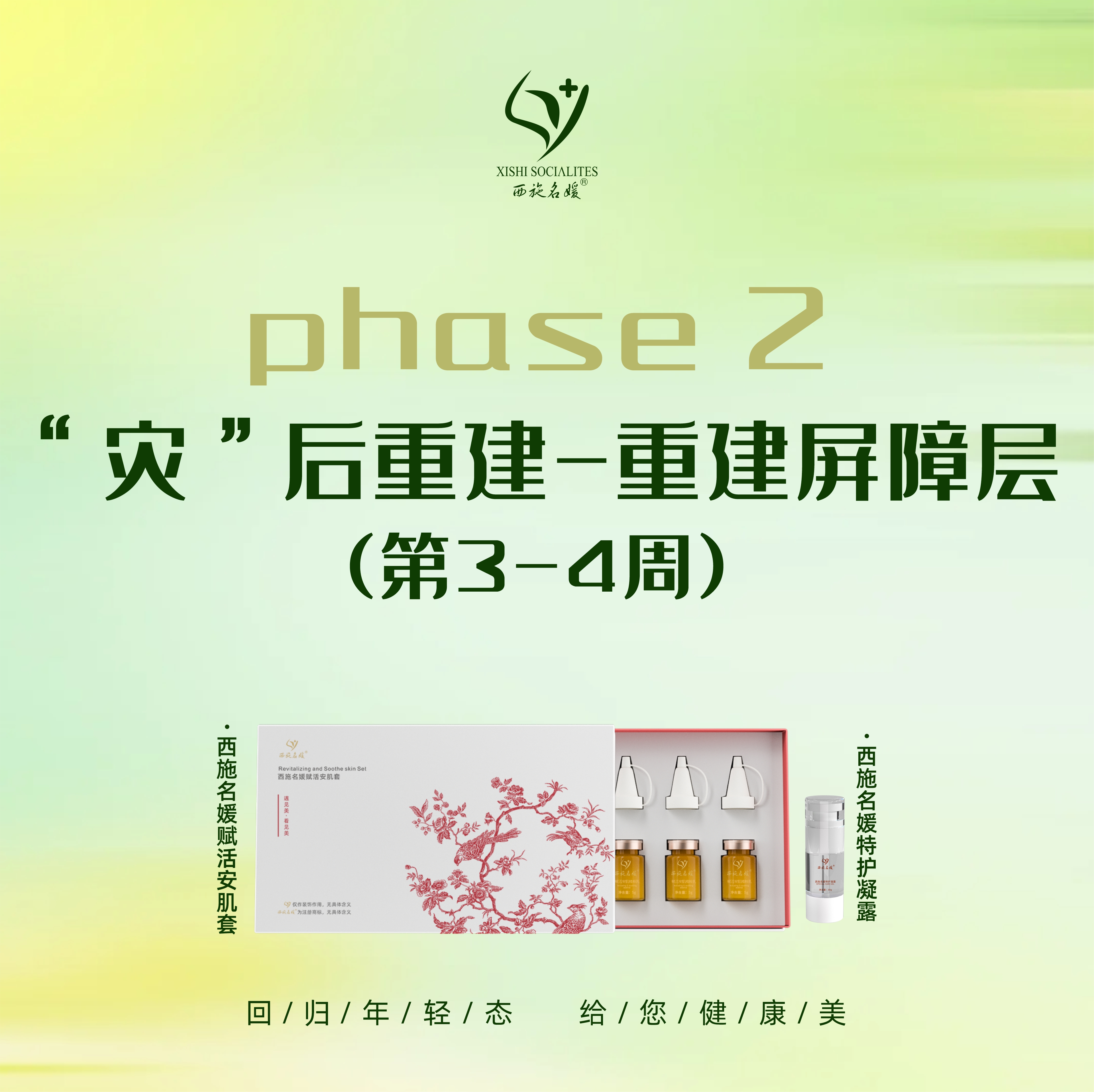 養(yǎng)膚研究所丨敏感肌自救指南:四步搭建你的「耐受金字塔」 養(yǎng)膚研究所丨敏感肌自救指南:四步搭建你的「耐受金字塔」